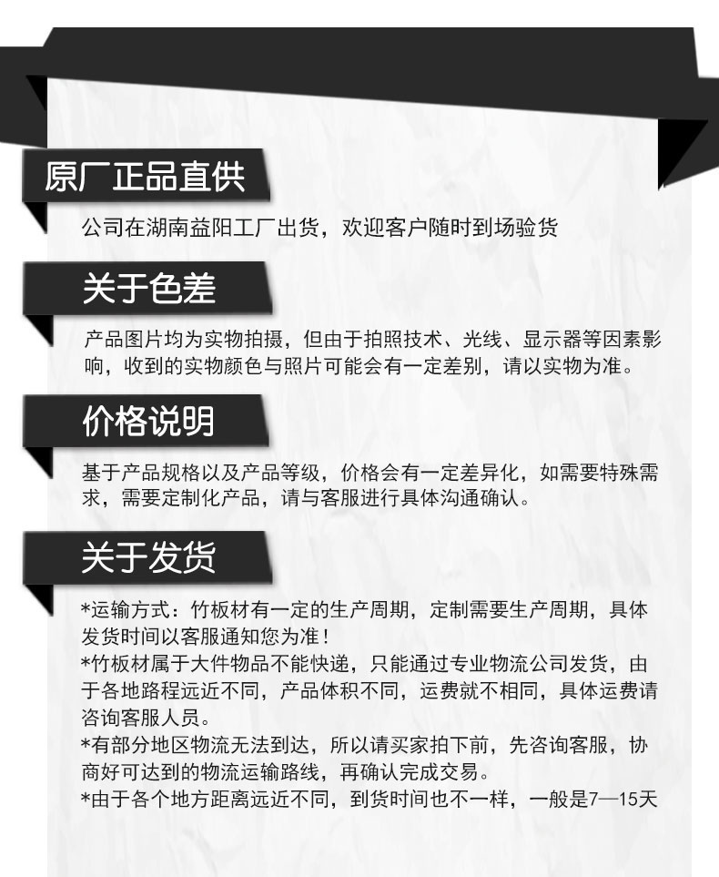 定購桃花江竹圓棒的注意事項