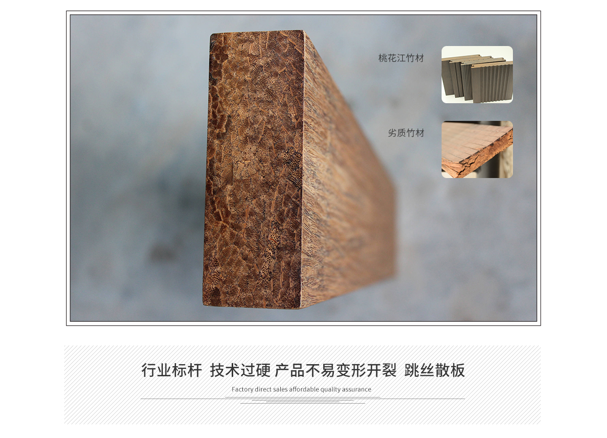 桃花江戶外竹材技術強，產品質量好。