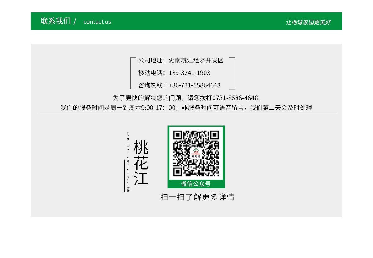 了解桃花江戶外竹材，請聯系0731-85864648，18932411903